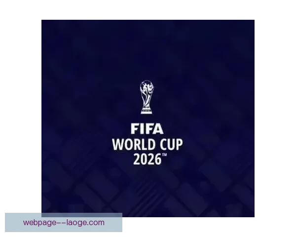 2026世界杯官方授权游戏《FIFA 26》首支实机预告震撼公开引发球迷热议