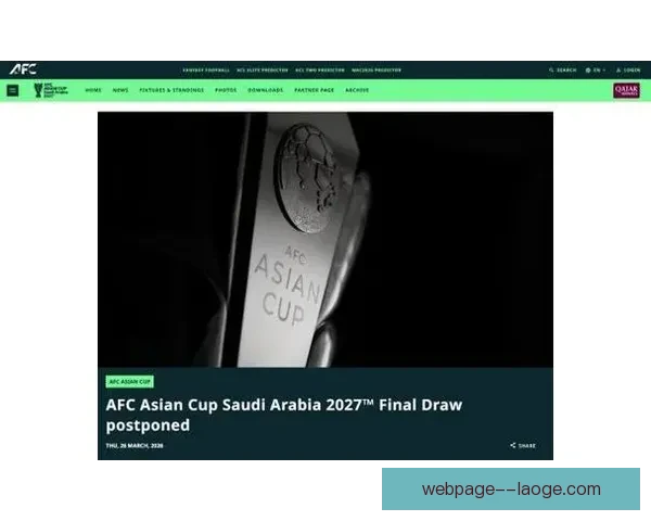 亚足联正式宣布沙特将承办2027年亚洲杯赛事