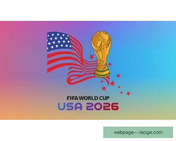 国际足联或将在2026世界杯实施净比赛时间统计新规，提升比赛观赏性与公平性