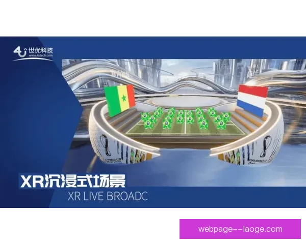 2026世界杯推出AR互动体验球迷可与球星虚拟合影