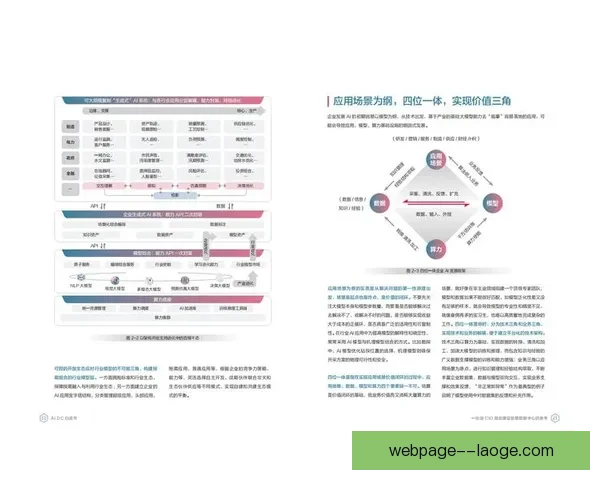 世界杯发布AI裁判辅助系统白皮书推动足球判罚智能化革新